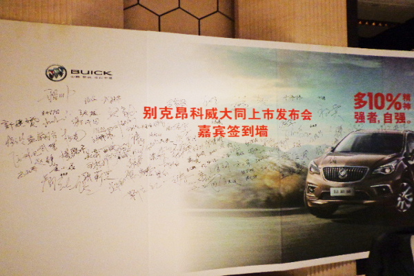 發(fā)布會—顧客簽名區(qū).jpg 發(fā)布會—顧客簽名區(qū).jpg