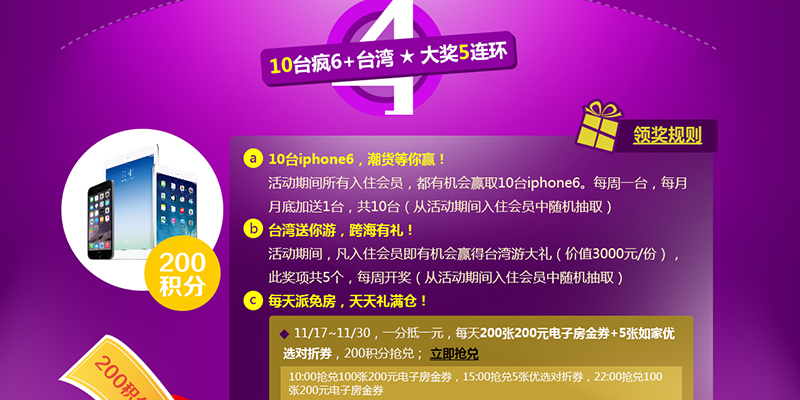 熱點酒店4.png 熱點酒店4.png