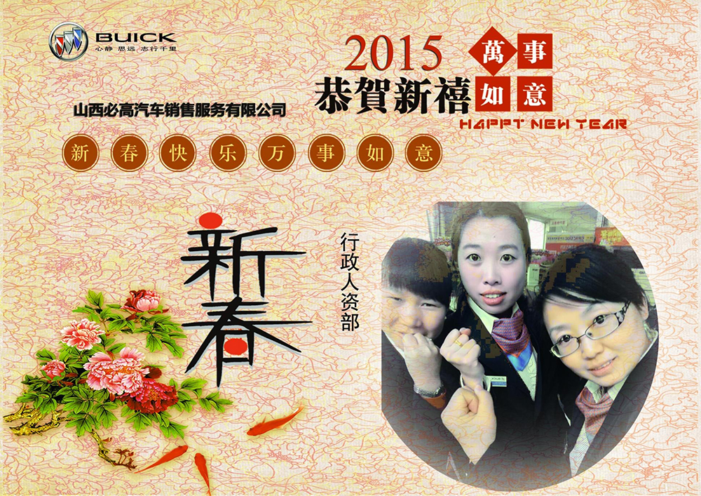 行政人資部祝福.jpg 行政人資部祝福.jpg