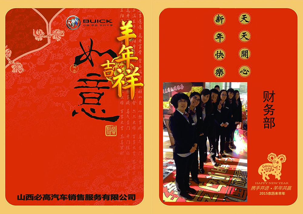 財(cái)務(wù)部祝福.jpg 財(cái)務(wù)部祝福.jpg