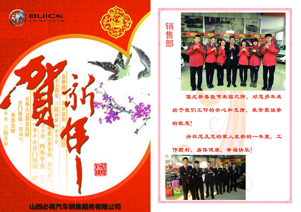 銷售部祝福.jpg 銷售部祝福.jpg