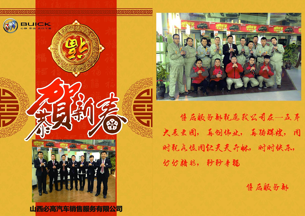 售后服務(wù)部祝福.jpg 售后服務(wù)部祝福.jpg