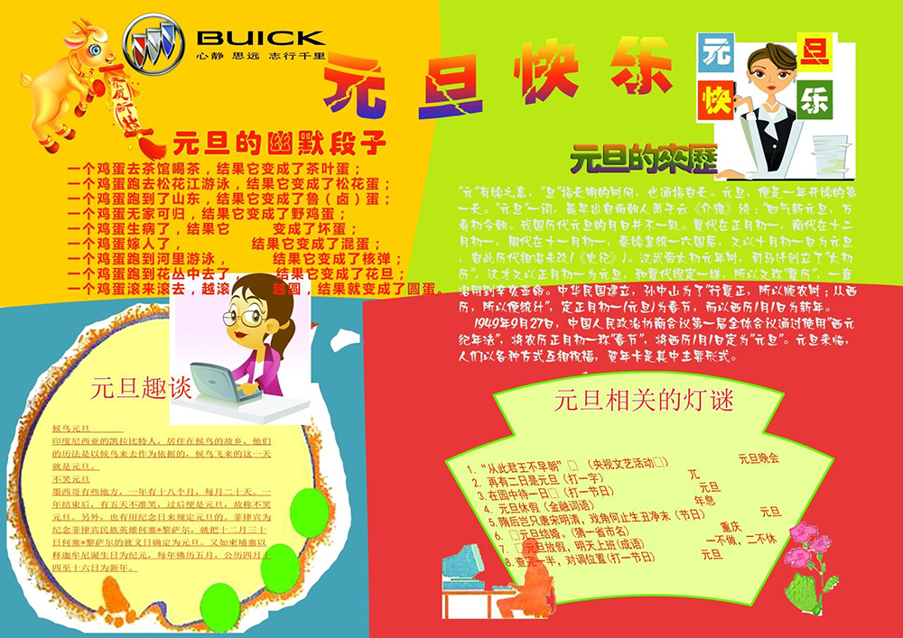 必高別克祝福.jpg 必高別克祝福.jpg