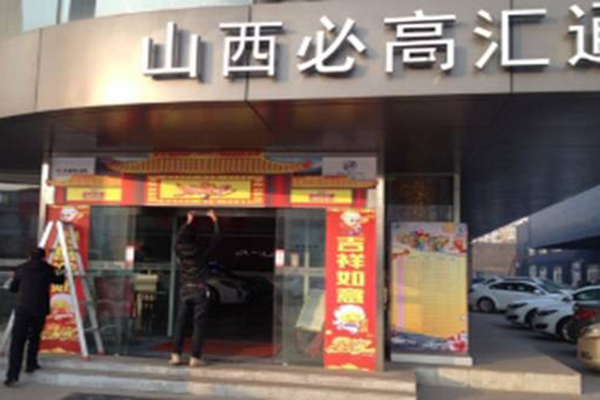 店頭.jpg 店頭.jpg