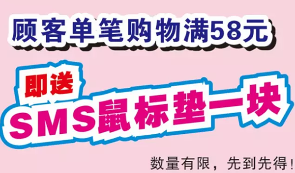 購滿即送.png 購滿即送.png