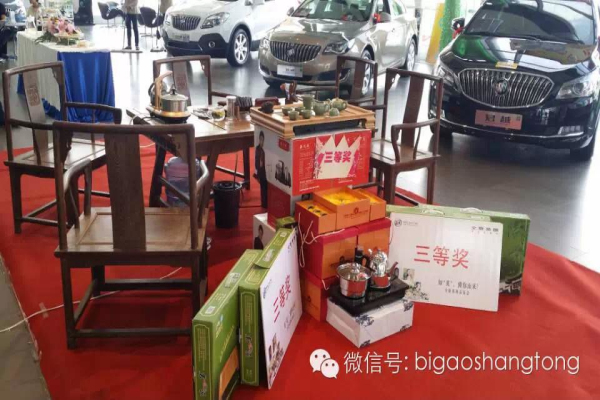 三等獎獎品.jpg 三等獎獎品.jpg